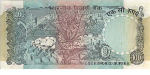 Banknote from India