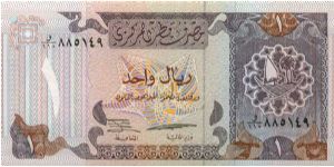 1 Riyal Banknote