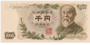 1000 Yen (Uncertain Date) Banknote