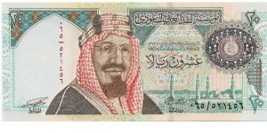 20 Riyals, commemorative Banknote