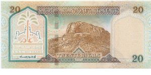 Banknote from Saudi Arabia