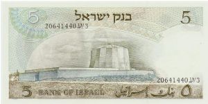 Banknote from Israel