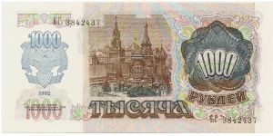 Banknote from Russia