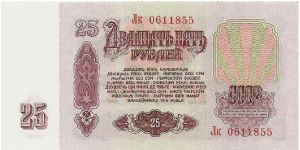 Banknote from Russia