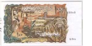 ALGERIA 100 DINARS Banknote