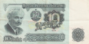 10 Leva Banknote