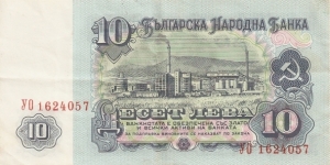 Banknote from Bulgaria