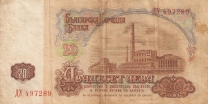 Banknote from Bulgaria