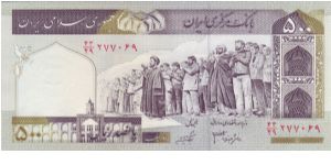 500 Rials Banknote