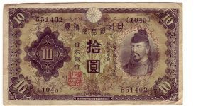 10 Yen;

Obverse:  Wake no Kiyomaro; Reverse: Goou  (Gooh) Jinja Shinto Shrine Banknote