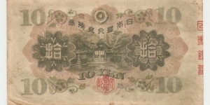 Banknote from Japan