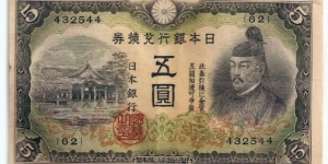 5 Yen Banknote