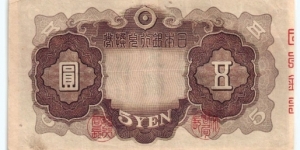 Banknote from Japan