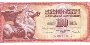 100 Dinara Banknote