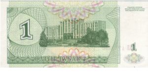 Banknote from Transdniestria