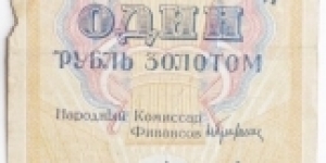 Banknote from Russia