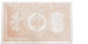 Banknote from Russia