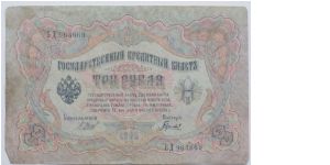 Banknote from Russia