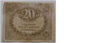 Banknote from Russia