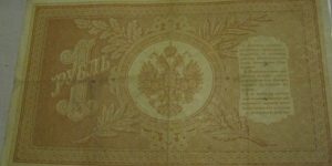 Banknote from Russia