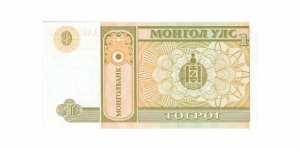 Banknote from Mongolia