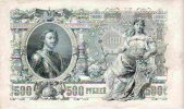 500 rubel Banknote