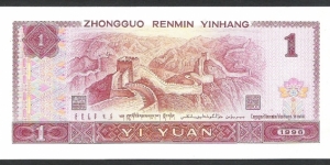 Banknote from China