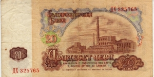 20 leva 1974, Series Number DCh 325765 Banknote