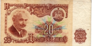 Banknote from Bulgaria