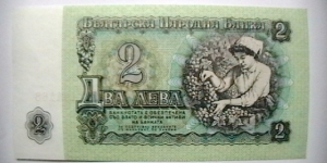 Banknote from Bulgaria