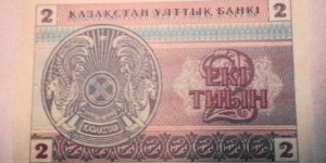 Banknote from Kyrgyzstan