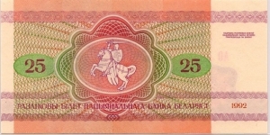 Banknote from Belarus