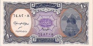 Banknote from Egypt