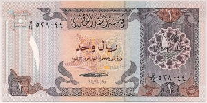 1 Riyal Banknote