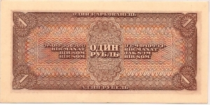 Banknote from Russia