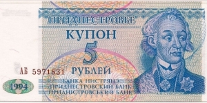 5 Rubles Banknote