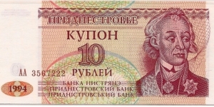 10 Rubles Banknote