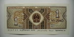 Banknote from China