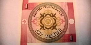 Banknote from Kyrgyzstan