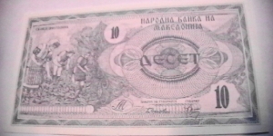 Macedonia 1992 10Denar KP# 1  Banknote