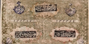 BUKHARA SOVIET PEOPLES REPUBLIC~5,000 Tenge 1339 AH/1920 AD. Tenga system. *Type 2-With hammer and sickle* Banknote