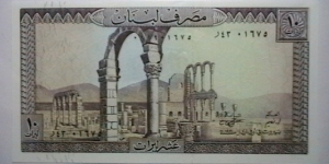 Banknote from Lebanon