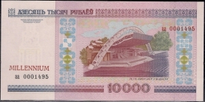 Banknote from Belarus