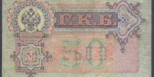 Banknote from Russia