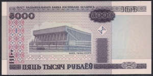 Banknote from Belarus