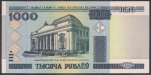 Banknote from Belarus