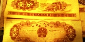 YI JIAO - CIRC TRUCK Banknote