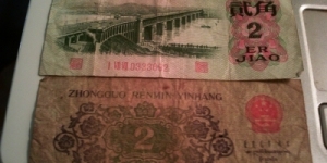 ER JIAO - CHINA BANK NOTE - BRIDGE REV Banknote
