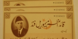 Jinnah Memorial fund. 1 Rupee coupon. Banknote