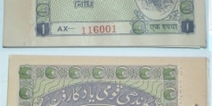 Gandhi Smarak Samithi. 1 Rupee note. Banknote